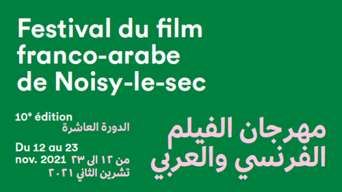 Le Festival du film franco-arabe de Noisy-le-Sec fête sa 10ème...